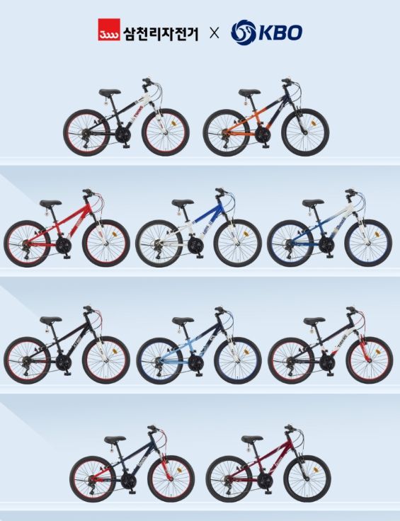 KBO X 삼천리자전거 콜라보 제품