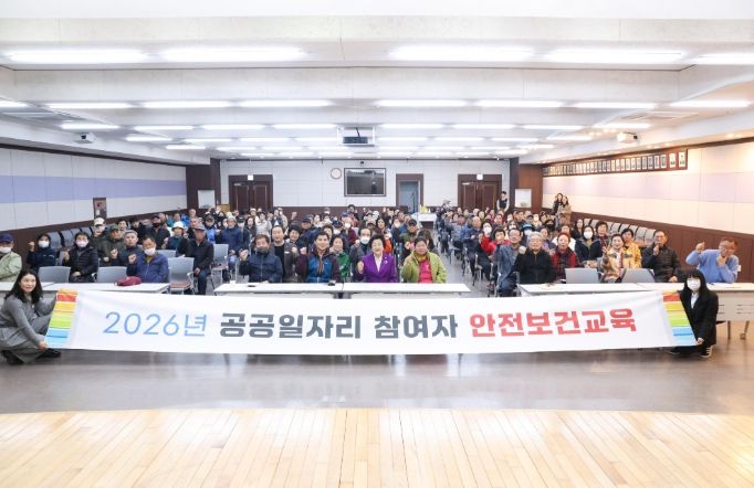 이천시, 공공일자리 근로자 대상 안전보건교육 개최