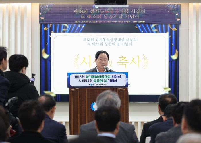 남양주시, 제53회 상공의 날 기념식 개최