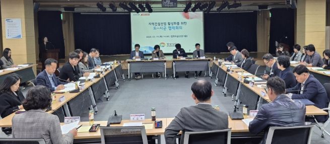 경남도-시군지역건설산업활성화협력회의