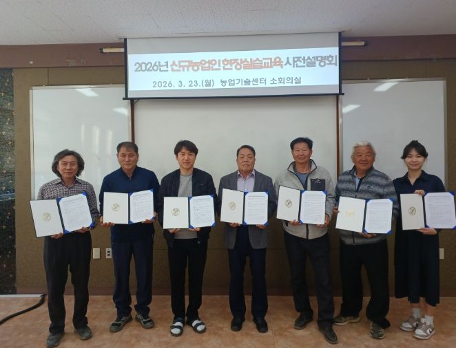 증평군농업기술센터 신규농업인 현장실습교육 협약