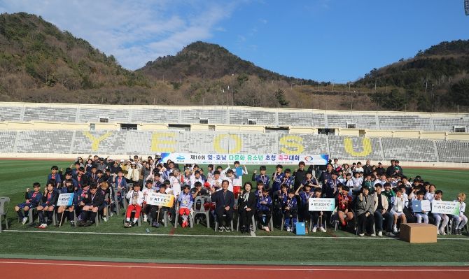 여수시는 지난 3월 20일부터 21일까지 이틀간 진남체육공원에서 ‘제10회 영·호남 다문화 유소년 축구대회’를 개최했다.
