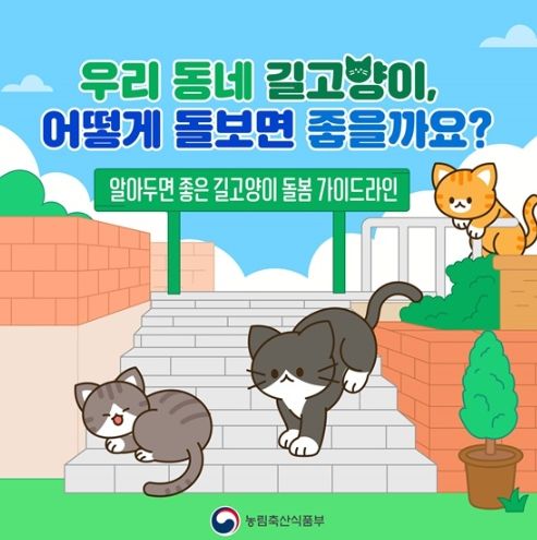농림축산식품부