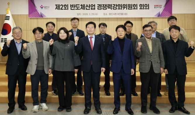 이상일 용인특례시장이 25일 '2026년 제2회 반도체산업 경쟁력강화위원회' 회의에 참석했다
