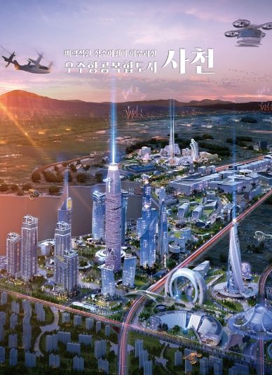 (특집)사천시, 대규모 일자리 정책으로 지역 고용시장에 변화를 꾀한다-우주항공 복합도시 미래 조감도