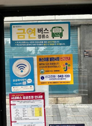대전 중구, ‘버스이용 불편사항 신고 안내’스티커 부착