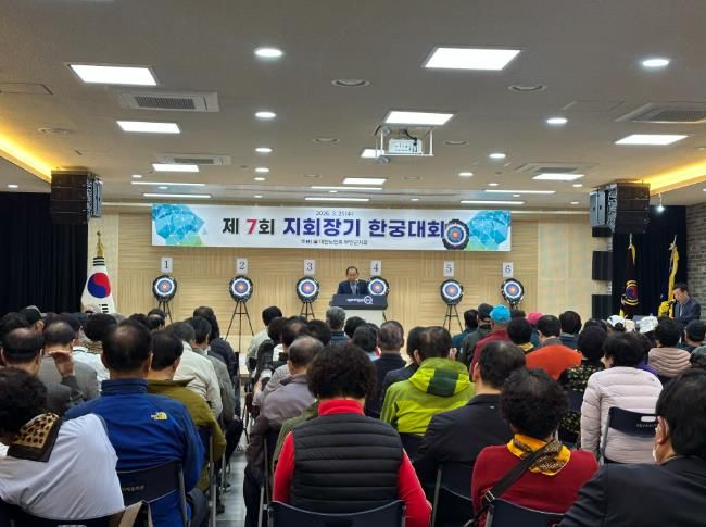 제7회 지회장기 한궁대회