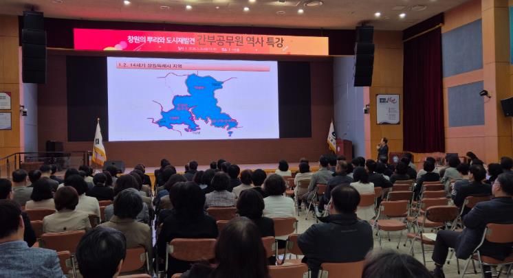 간부공무원 역사 특강 실시