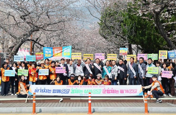 창원특례시, 진해군항제 앞두고 ‘민·관합동 바가지요금 근절 캠페인’ 전개