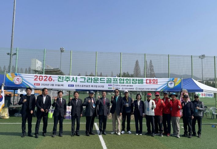 ‘2026 진주시그라운드골프협회장배 대회’ 개최