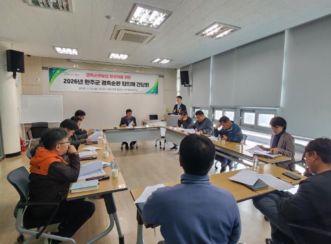 경축순환협의체 간담회… 현장 애로사항 공유