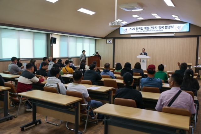 외국인 계절근로자 입국 환영식