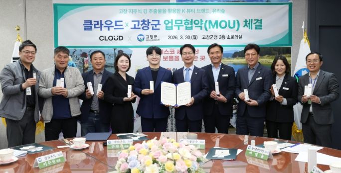 고창군-클라우드(유리숲), 고창 김 활용 뷰티상품 마케팅 업무협약