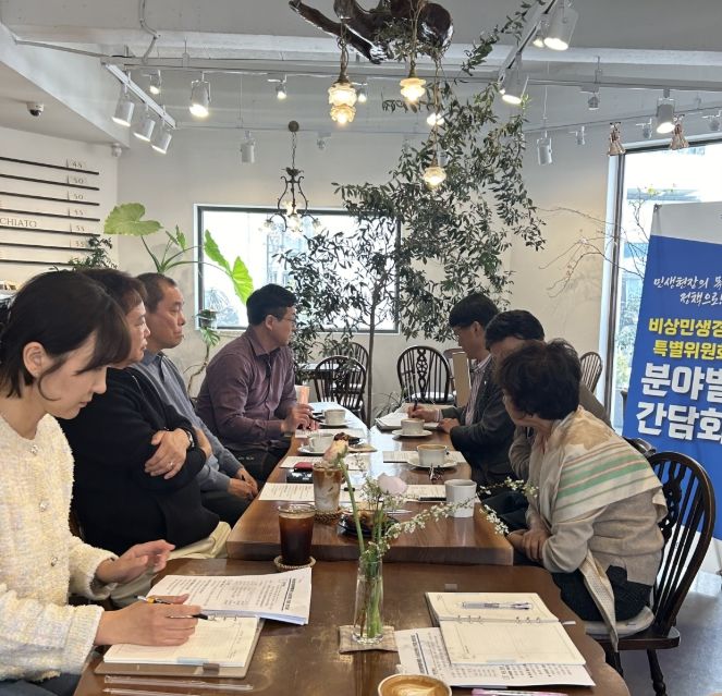 비상민생경제특별위원회 소상공인 간담회 진행 모습