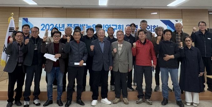 나주시가 지난 26일 농업기술센터에서 품목별농업인연구회 운영 협의회를 개최했다.