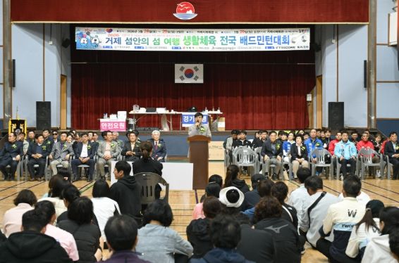전국 배드민턴 동호인, 거제로 집결