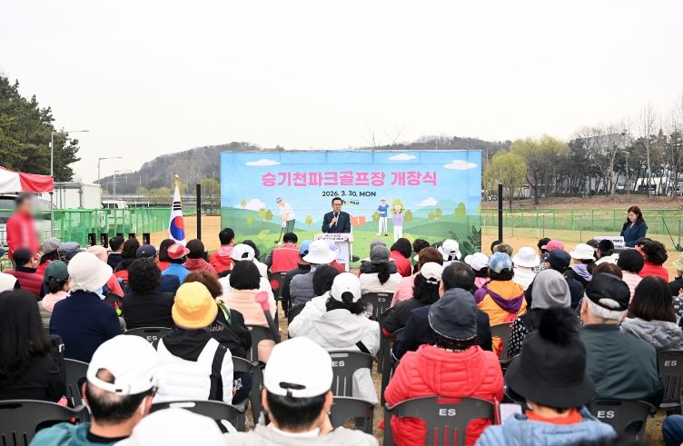 ‘도심 속 필드’…연수구, ‘승기천 파크골프장’ 개장