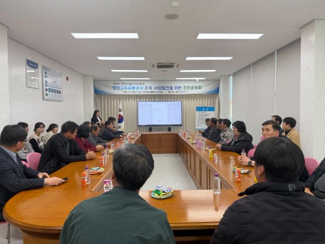 영양고추유통공사, 흑자 전환 성공