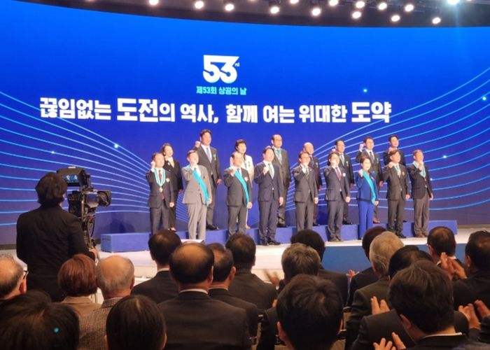 목포상공회의소, 제53회 상공의 날 정부포상 전수