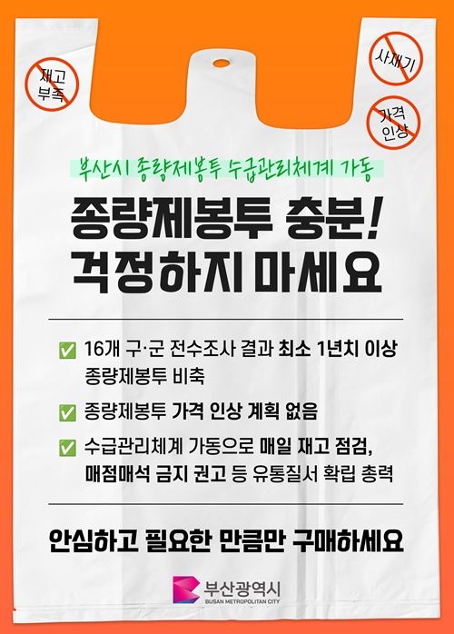 종량제봉투 관련 홍보물(카드뉴스)