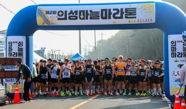 의성마늘마라톤