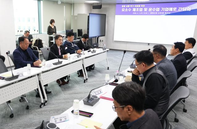 요소수 제조업 및 운수업 기업애로 간담회