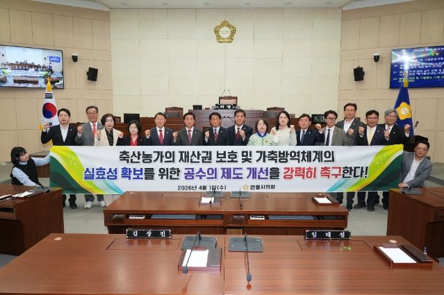 안동시의회, 공수의 제도 개선 촉구…“현장과 괴리된 제도, 이제는 바뀌어야”