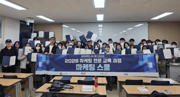 해운대구는 ‘청년잡(JOB) 카페’에서 운영하는 ‘7기 마케팅스쿨’ 참여자를 모집한다. 사 진은 5기 수업 모습.