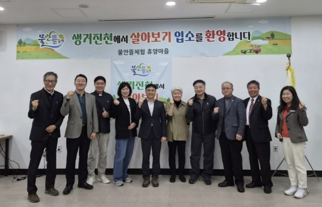 귀농․귀촌의 꿈, 생거진천에서 첫발...'진천에서 살아보기' 입소식 개최