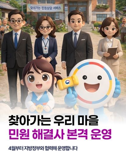 국민권익위원회