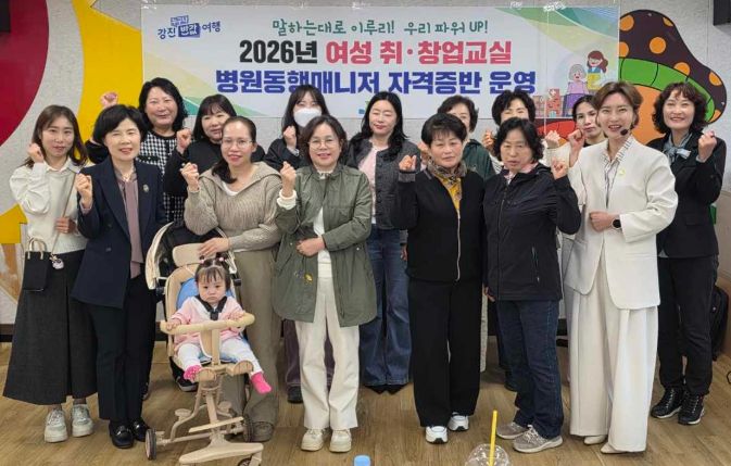 병원동행매니저 수업에 참여한 수강생들이 한 자리에 모였다.