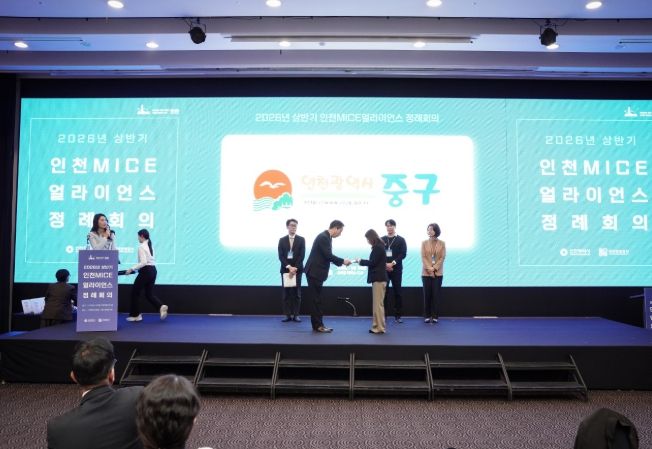 인천 중구, 기초지자체 최초 ‘IMA 파트너스’ 합류