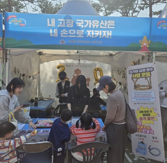 국가유산 지킴이회 대가야축제 활동