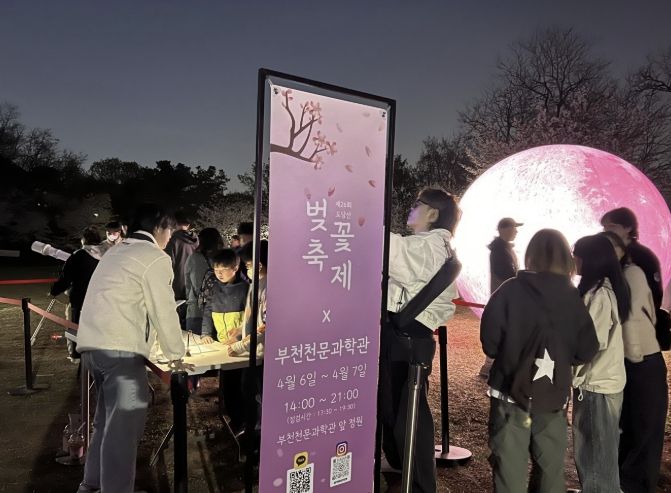 지난해 ‘벚꽃축제 연계 천문행사’ 모습