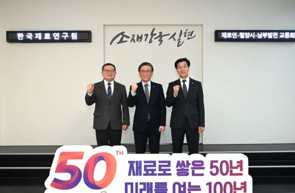 - 한국재료연구원 대회의실에서 탄소저감·지역경제 공동 활성화 모델 개발을 위해 3개 기관이 협력 방안을 논의하고 있다.