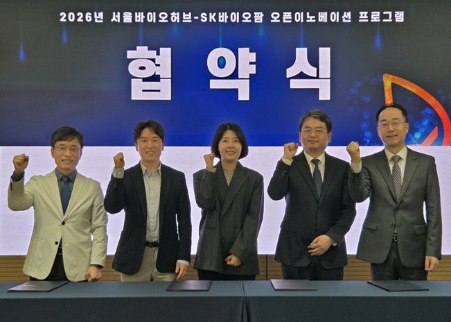 2일 서울바이오허브에서 열린 ‘서울바이오허브-SK바이오팜 오픈이노베이션 선정기업 협약식’에서 참석자들이 기념촬영을 하고 있다.(왼쪽부터 서울바이오허브 김현우 센터장, 쓰리브룩스테라퓨틱스 김성영 대표, 서울시 강해라 첨단산업과장, 노보렉스 손우성 대표, sk바이오팜 황선관 부문장)