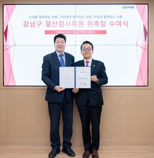 2026월 4월 1일, 2025 ‘강남구 결산검사위원 위촉식’ 좌 이호귀 의장, 우 윤석민 의원)