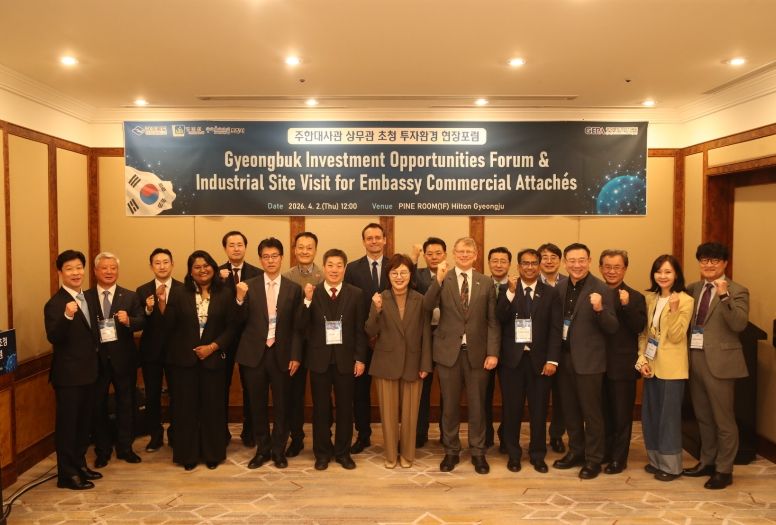 주한 상무관 네트워크로 ‘글로벌 투자유치 영토’ 확장