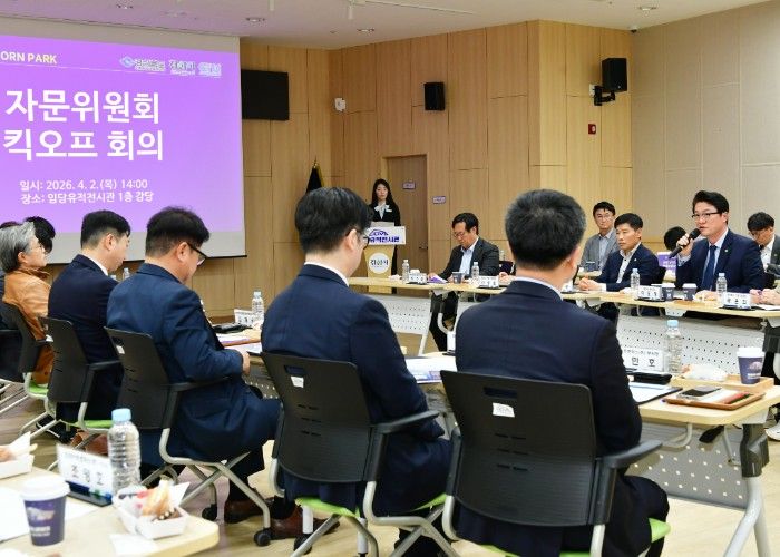 경산시, 임당유니콘파크 자문위원회 킥오프 회의 개최
