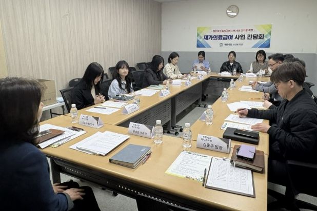 충남 계룡시는 지난 2일 재가의료급여 활성화를 위한 유관기관 간담회를 개최했다.