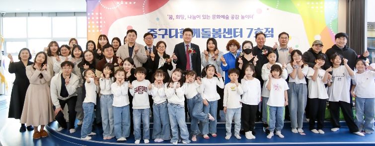 다함께돌봄센터 7호점 개소