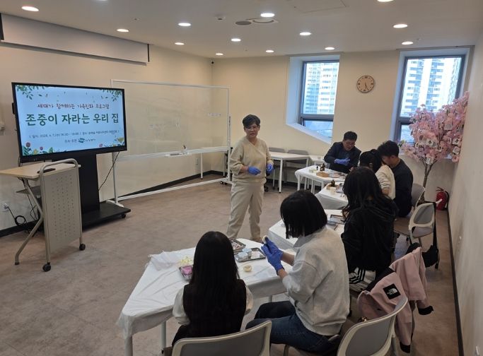 의정부시, 가족과 함께하는‘존중이 자라는 우리 집’ 2차 운영