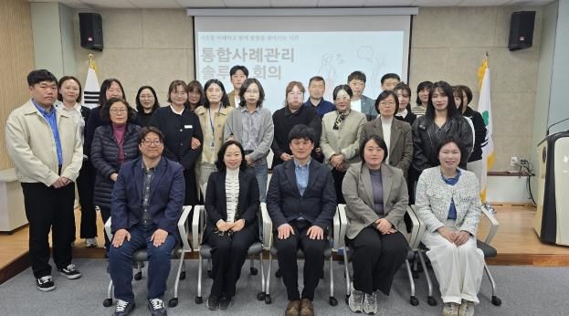 앞서가는 성주군 고난도 통합사례관리 솔루션 회의