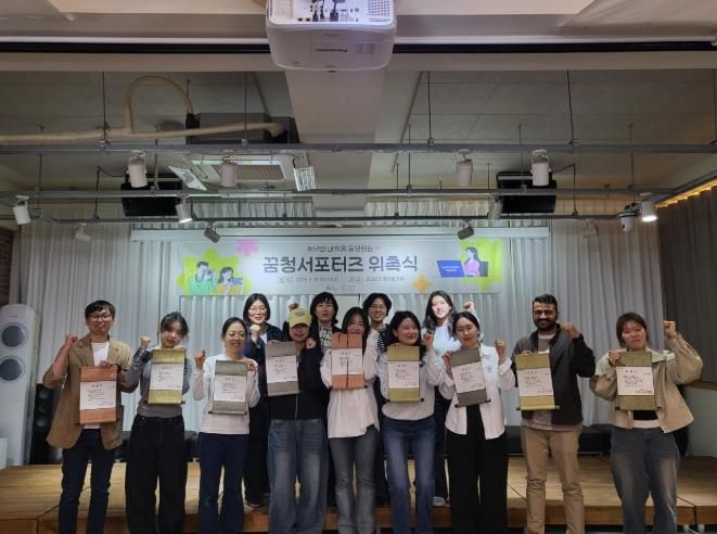 지난달 31일 청년센터에서 “꿈청서포터즈”로 위촉된 지역 청년들이 기념촬영을 하고 있다