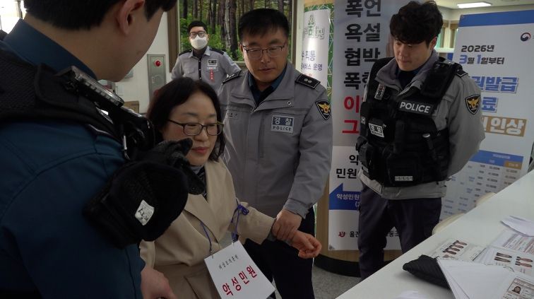 민원인의 폭언·폭행 등 특이(악성)민원 발생 상황에 대비해 울진경찰서와 합동으로‘2026년 특이(악성)민원 발생상황 대비 1차 모의훈련’을 실시했다.