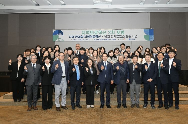 디지털 헬스 실증사업 업무 협약 체결