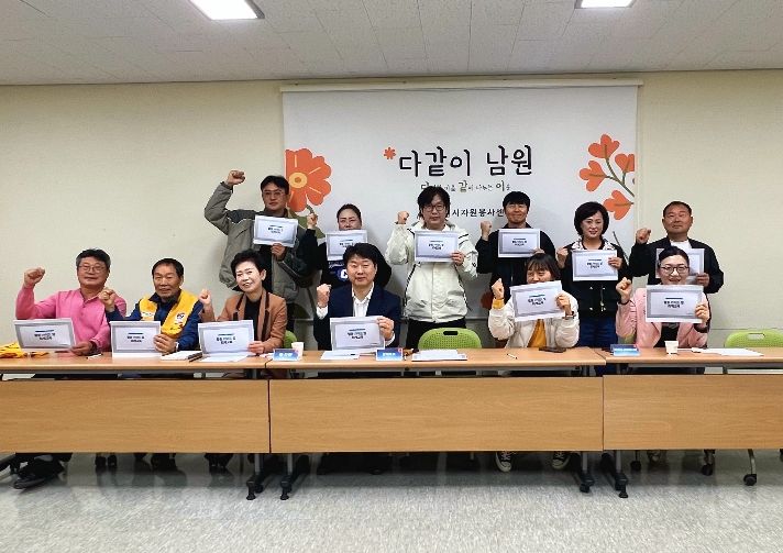 남원시, 자원봉사로 만드는 변화, 2026년 자원봉사 프로그램 공모사업 본격 추진