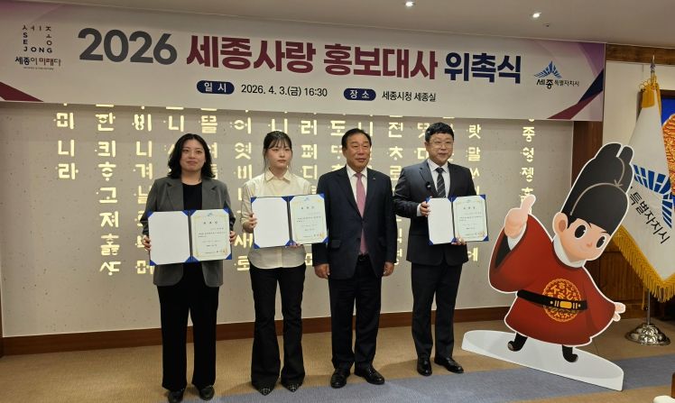 신규 홍보대사 위촉