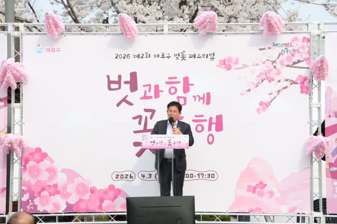 박강수 마포구청장이 ‘제2회 마포 벚꽃 페스티벌’ 개막식에서 인사말을 전하고 있다.