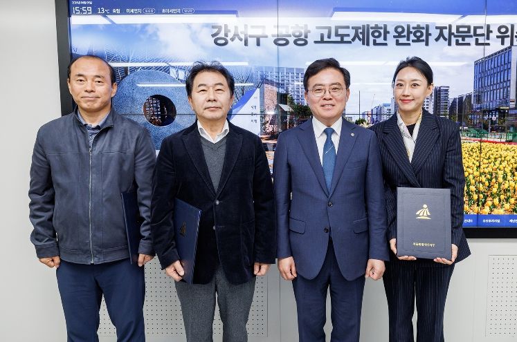 진교훈 강서구청장(왼쪽 세 번째)이 6일(월) 구청장실에서 열린 ‘공항 고도제한 완화 자문단 위촉식’에서 자문위원들과 기념촬영을 하고 있다. 왼쪽부터 안희복 대한항공 기장, 송병흠 한국항공대학교 명예교수, 진 구청장, 김선아 수원과학대학교 초빙교수